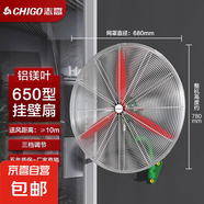 志高電風(fēng)扇工業(yè)壁扇大風(fēng)力壁掛式商用電扇大功率掛墻壁工廠牛角扇強(qiáng)力掛壁扇牛角扇線控?fù)u頭壁掛式 650掛壁豪華【機(jī)械款】紅葉+密網(wǎng)+質(zhì)保 工業(yè)壁扇