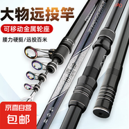 全金屬輪海竿套裝超硬碳素遠(yuǎn)投竿釣魚(yú)竿海釣甩桿金屬鰱鳙海桿拋竿 3.9m 【魚(yú)舵主黑】挑戰(zhàn)120斤 【魚(yú)竿單根】-無(wú)贈(zèng)品