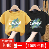 兒童夏季純棉短袖薄款中國風(fēng)T恤男童女童款中大童洋氣打底上衣-SL 464# 短T 黃色+黑色 140 (建議60-70斤)