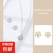 超閃方糖項(xiàng)鏈耳環(huán)套裝ins輕奢銅鍍真金s925金銀針耳釘項(xiàng)鏈套裝潮 銀色TL-1017AQ-046 銅+鍍金
