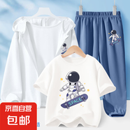【3件套】男童夏季套裝2025新款冰絲防曬衣運(yùn)動(dòng)兒童夏裝三件套 宇航滑板K白+宇航滑板K牛仔藍(lán) 140