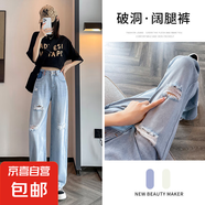 甜美春夏破洞牛仔闊腿褲休閑寬松百搭經(jīng)典淺色清爽日常新款顯瘦 淺藍(lán)色 32