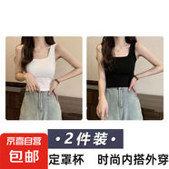 韓系新款百搭吊帶背心帶胸墊修身工字外穿女內(nèi)搭無袖打底純色上衣 【兩件裝】白色+黑色-高質(zhì)量版 L 推薦【100-125斤】