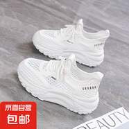 老爹鞋女夏款2025新款鞋子百搭厚底透氣單網(wǎng)面休閑運動小白鞋 白色 40