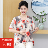 特大碼媽媽裝夏季清新碎花短袖T恤兩件套顯瘦遮肚上衣套裝女 3號色上衣 4XL