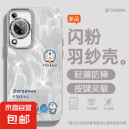 謝圖聯(lián) 適用華為暢享70手機(jī)殼p60女款pro羽紗mate50新款nova13排排海綿40卡通自帶鏡頭膜保護(hù)套 精孔羽紗-哆啦A夢Y nova7se