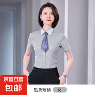 藍(lán)條紋工裝襯衫男女款長(zhǎng)短袖職業(yè)裝面試辦公室上班通勤商務(wù)工作服 女短袖-黑條（單件襯衫） S