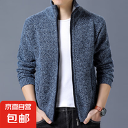 【2025新款】春季外套男加絨加厚夾克立領(lǐng)開(kāi)衫毛衣寬松大碼一體絨 8801藏青色（加絨加厚） XL 【140-155斤左右】