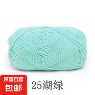雪妃爾糖小果2股牛奶棉線紗線diy手工編織線玩偶線棉線鉤針毛線團(tuán) 25湖綠
