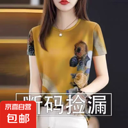 2025圓領(lǐng)短袖女漂亮T恤上衣春夏今年流行休閑百搭體恤別致 黃玫瑰 3XL 適合140-155斤