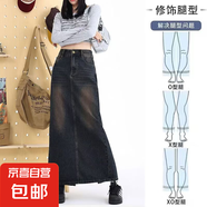 復(fù)古牛仔半身裙女2025年春季中長款高腰A字包臀魚尾裙子 水泥灰牛仔長裙2502 常規(guī) M 【94-105斤】