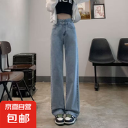 闊腿牛仔褲女2025新款爆款春秋款小個子窄版春秋直筒拖地褲 淺藍(lán)色 常規(guī) 890 L 【110-120斤】
