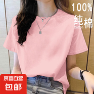 2025年新款夏裝純棉短袖t恤韓系寬松圓領(lǐng)休閑薄款大碼上衣體恤衫 粉色【純色】 XL 【建議115-125斤】