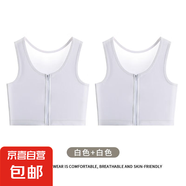 帥t神器束胸內(nèi)衣女體育生防震大胸顯小超平夏透氣防凸點(diǎn)塑身上裝 【兩件裝】白色+白色-拉鏈 XL 【體重120-140斤】