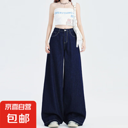 潮流通勤寬松闊腿牛仔褲女新款春秋季高腰顯瘦垂感拖地牛仔褲子 深藍色 L