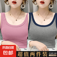 夏季新款莫代爾螺紋無(wú)袖背心女遮副乳修身外穿吊帶打底衫百搭上衣 070-粉色+藏青肩色 XL 建議125-150斤