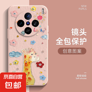 適用vivox200手機(jī)殼Pro女s20新款y300i全包x100s防摔x90太陽(yáng)長(zhǎng)頸鹿x80超薄x70卡通x60保護(hù)套s19 少女粉-太陽(yáng)長(zhǎng)頸鹿R粉 vivoy200i