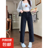 【大碼胖mm】高腰寬松直筒牛仔褲女春秋季梨形身材顯瘦九分褲 黑色 5XL