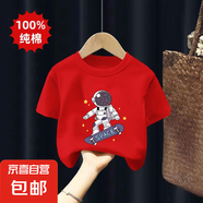 男童夏季100%純棉短袖t恤2025新款兒童裝體恤打底衫寶寶上衣服潮 紅色 2090 100