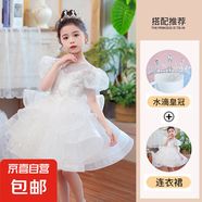 女童禮服兒童生日公主裙蓬蓬紗夏季花童婚紗主持人鋼琴演出服洋氣 008白色短裙 【送水滴皇冠】 140 【建議46-55斤】