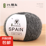 真絲亮片馬海毛羊毛線團手工編織diy圍巾線毛衣外套帽子線材料包 19煙灰