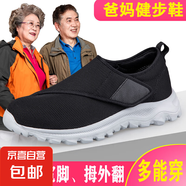 【送爸媽】足力*同款春夏爸爸鞋加寬加肥腳拇指外翻媽媽網(wǎng)面 A9668黑色 情侶款 42