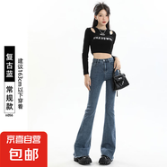 【毛邊微喇】牛仔褲女春秋薄款緊身小個子高腰顯瘦馬蹄喇叭褲 復(fù)古藍(lán) 3XL 【145-165斤】