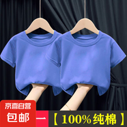 100%純棉男童女童純色短袖T恤夏2025新款中小兒童裝上衣打底衫-SL 純色 深藍(lán)色+深藍(lán)色 130 cm
