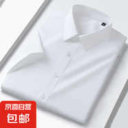【免燙抗皺】白襯衫男士順滑工裝免燙休閑正裝短袖冰絲職業(yè)寸衣 白色 【短袖款】 40 【建議130斤-150斤】