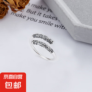 S925純銀黑神話悟空緊箍咒情侶對戒金箍棒指環(huán)創(chuàng)意復古戒指 YJ453/A約2.2克 開口可調(diào)節(jié)