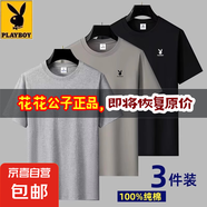 花花公子夏季純棉短袖T恤男仕2025新款圓領體恤休閑百搭寬松上衣 淺灰+卡其+黑色【純棉】三件裝 L 建議【100-120斤】