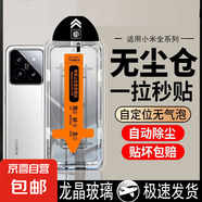 無(wú)經(jīng)驗(yàn)秒貼無(wú)塵倉(cāng)適用于蘋(píng)果小米紅米iqoo系列防藍(lán)光護(hù)眼絲滑觸感不卡頓X8超高清 新手秒貼【超清】2套 紅米 Note9 4G版