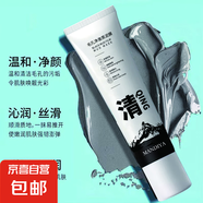 正品黑白雙色清潔泥膜深層黑頭補(bǔ)水粉刺收縮毛孔保濕控油祛黑頭 毛孔凈潤黑泥膜*2