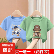 純棉男童短袖T恤寬松百搭夏季中大童男孩時(shí)髦夏款兒童上衣體恤衫 2106藍(lán)色+2100綠色 140