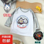 童裝男童帥氣亮燈奧特曼長袖t恤2025秋季新款兒童打底衫男棉上衣 圓盤奧特曼打底T恤+面具-灰色 110 適合身高110cm左右