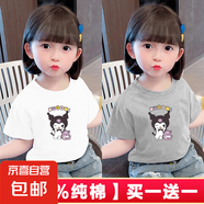 100%純棉兒童短袖T恤女童庫(kù)洛米短T姐妹裝小女孩上衣寶寶半袖-SL 白色+灰色 120 cm