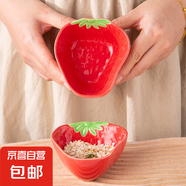大紅草莓調(diào)味碟蘸料碟高溫釉下陶瓷碗盤(pán)餐具小吃碗碟高顏值 【2個(gè)】大紅草莓味碟醬料小碗