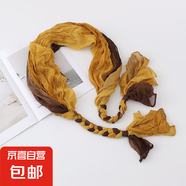 韓版漸變色時尚辮子圍巾清新甜美輕盈舒適優(yōu)雅少女氣質(zhì)防曬小披肩 姜黃咖