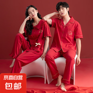 睡衣結婚新婚情侶套裝紅色純棉男款女士短袖長褲半袖情侶睡衣夏季 Z51010情侶 3XL 男