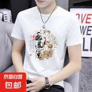 2025夏季男士短袖t恤圓領(lǐng)半袖上衣潮流百搭修身休閑印花打底衫SN 短T拼款中間醉蓮說圓短T白色 L