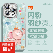 適用蘋果16手機(jī)殼pro女款iPhone15羽紗14新款13晴天大象12文藝11全包promax自帶鏡頭膜8plus保護(hù)套 精孔羽紗-晴天大象青 蘋果6s