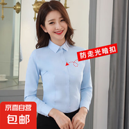 新款長(zhǎng)袖上衣女白色襯衫職業(yè)裝方領(lǐng)正裝工作服防走光收腰工裝襯衣 B103藍(lán)色【暗扣長(zhǎng)袖】 2XL 【120-130斤】