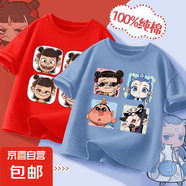 兒童純棉打底T恤2025新卡通哪吒短袖上衣男女寶寶國潮衣服百搭-SL T恤#紅色A168+牛仔藍(lán)A177 120 (建議40-50斤)
