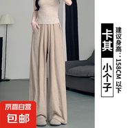 白色奶芙山本褲子女2025夏季新款高腰顯瘦冰絲慵懶肌理感闊腿長(cháng)褲 卡其-小個(gè)子【錦綸面料】 XL 【105-125斤】