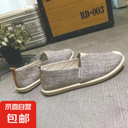 男夏季老北京布鞋懶人一腳蹬棉麻布鞋防臭防汗不悶腳舒適工作鞋 BST-5018【灰】 43 【運動(dòng)標準碼】