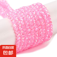 2/4/6/8/10mm彩色烤漆扁珠鍍AB玻璃串珠DIY手鏈項(xiàng)鏈飾品配件 粉色 8mm