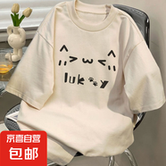 爆款100%純棉短袖t恤顏表情印花學(xué)生寬松百搭落肩款式男女可穿DPJ 2619純棉-杏色 L 建議105-135斤