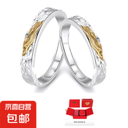閃耀銀河999足銀情侶戒指輕奢純銀對戒一對可調(diào)節(jié)官宣520告白禮物 閃耀銀河999足銀-對戒【甜蜜示愛