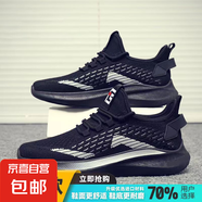 夏季透氣網(wǎng)面跑步鞋時(shí)尚潮流休閑便利鞋韓版潮流樂(lè )福鞋透氣輕便鞋 黑色 48