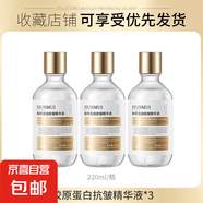 韓倫美羽膠原蛋白抗皺精華液修護(hù)滋潤(rùn)緊致保濕補(bǔ)水二裂酵母原液 膠原蛋白抗皺精華液220m*3